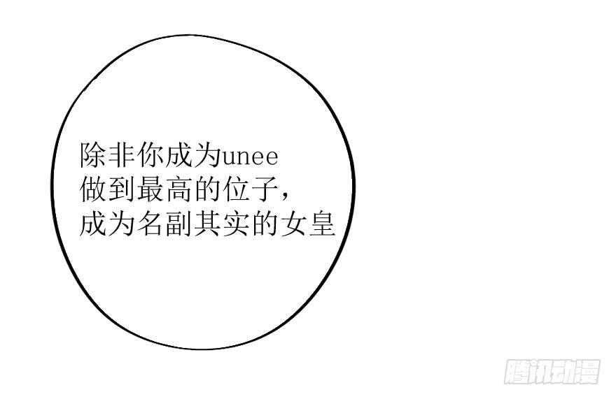 这次换我来守护你！-第75话