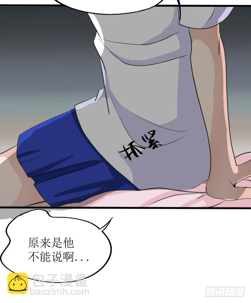 这次换我来守护你！-第75话