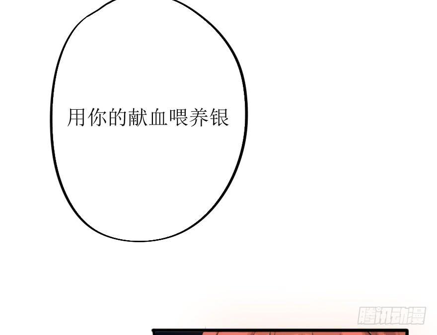 这次换我来守护你！-第75话