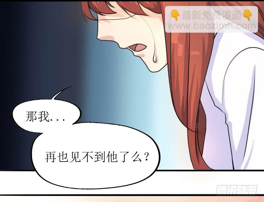 这次换我来守护你！-第75话