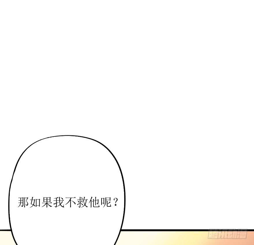 这次换我来守护你！-第75话