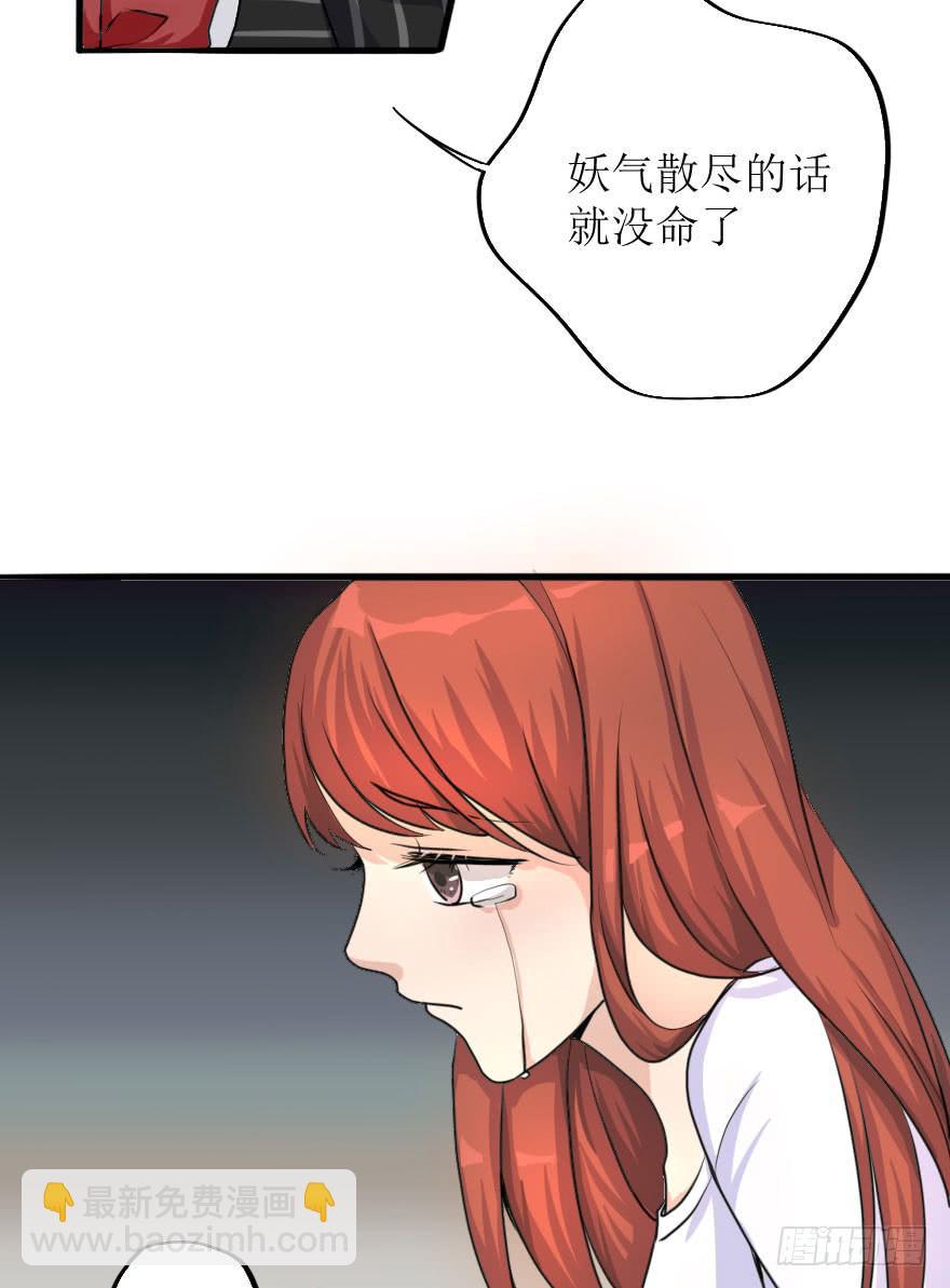 这次换我来守护你！-第75话