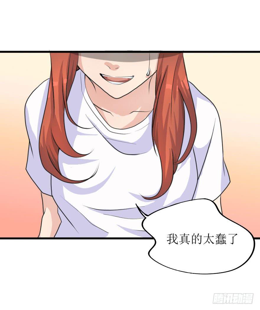 这次换我来守护你！-第75话