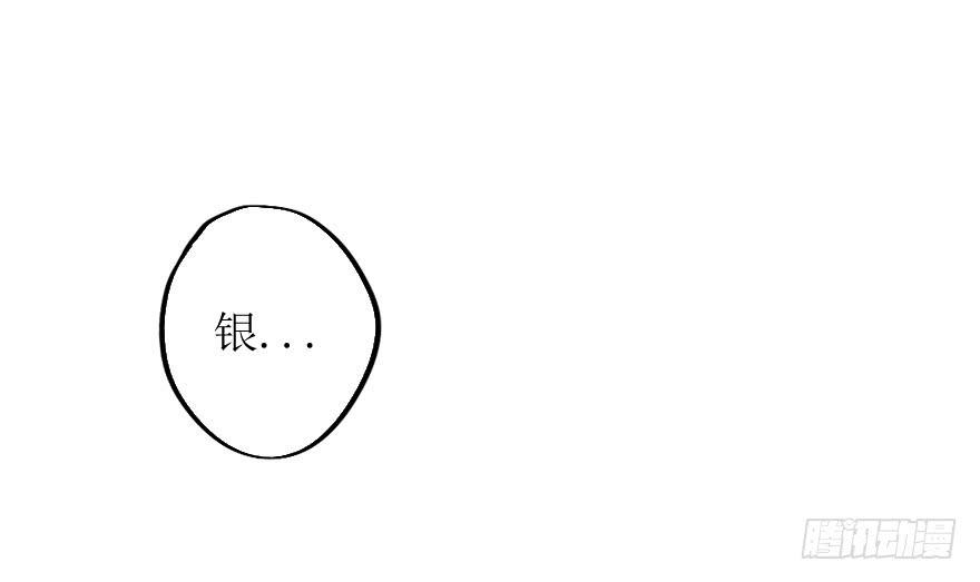 这次换我来守护你！-第75话