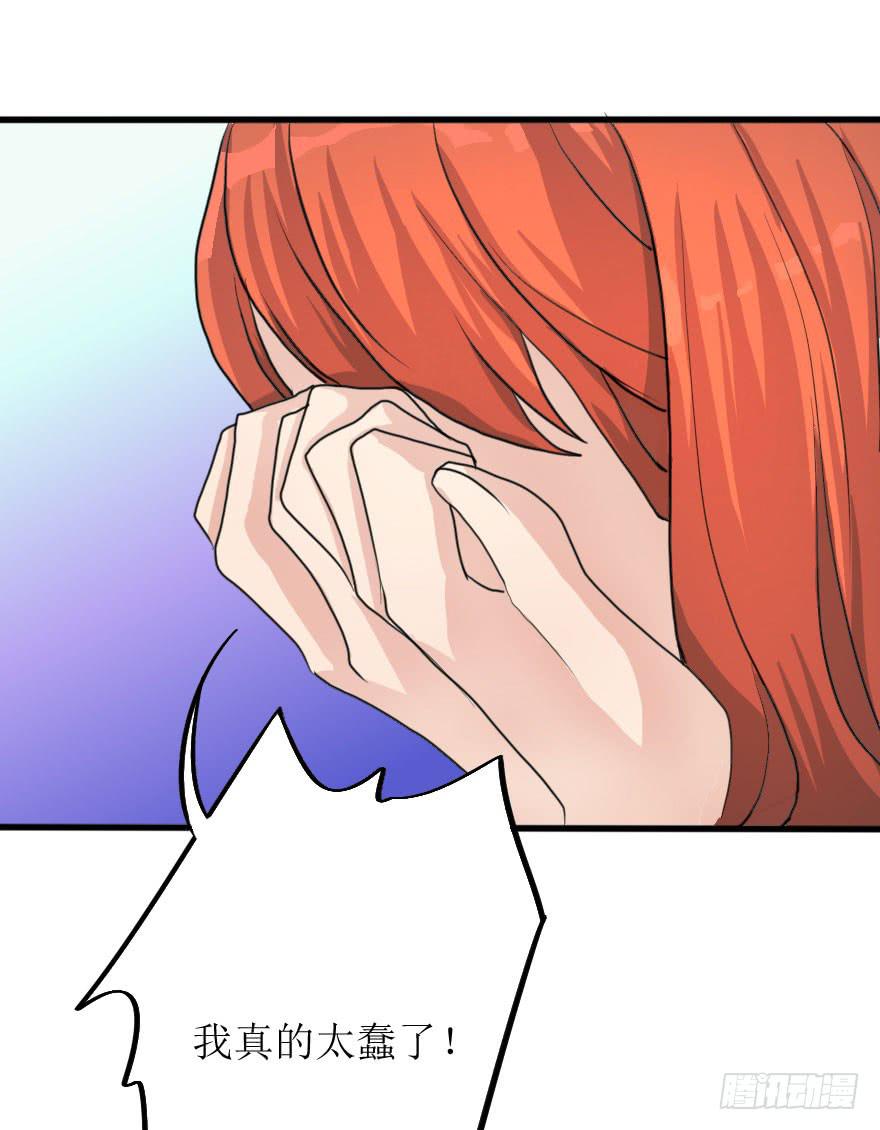 这次换我来守护你！-第75话