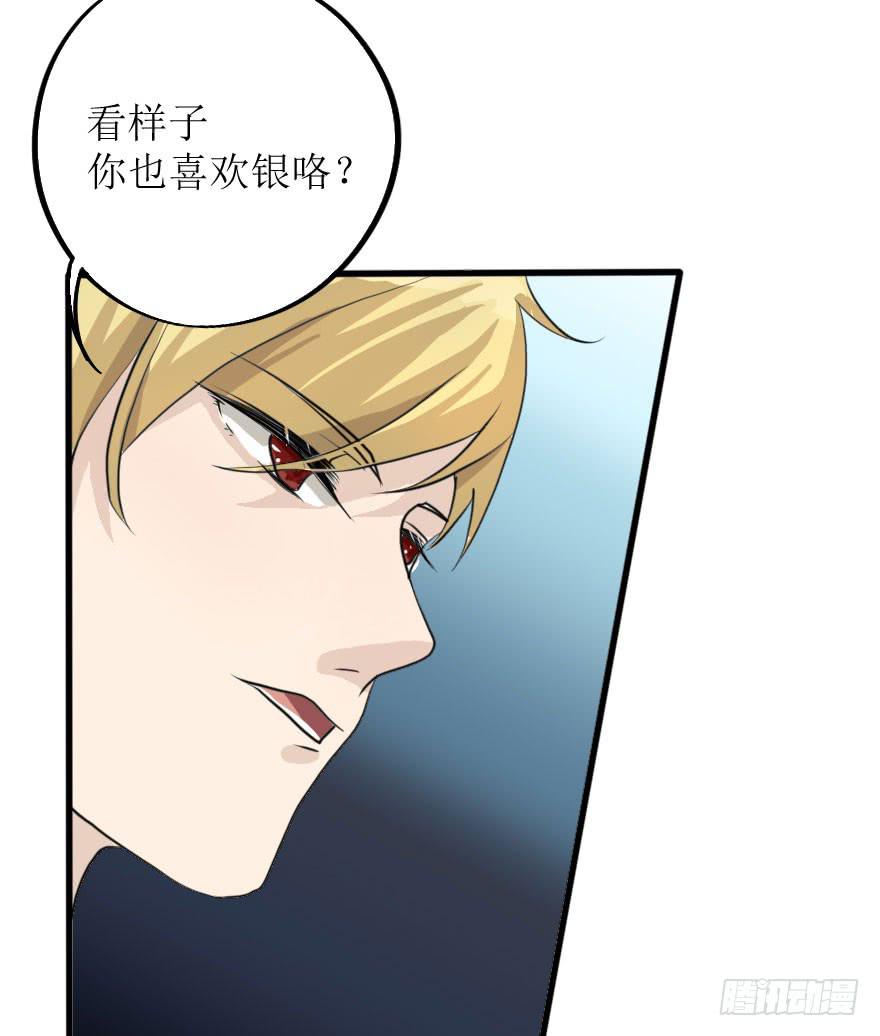 这次换我来守护你！-第75话