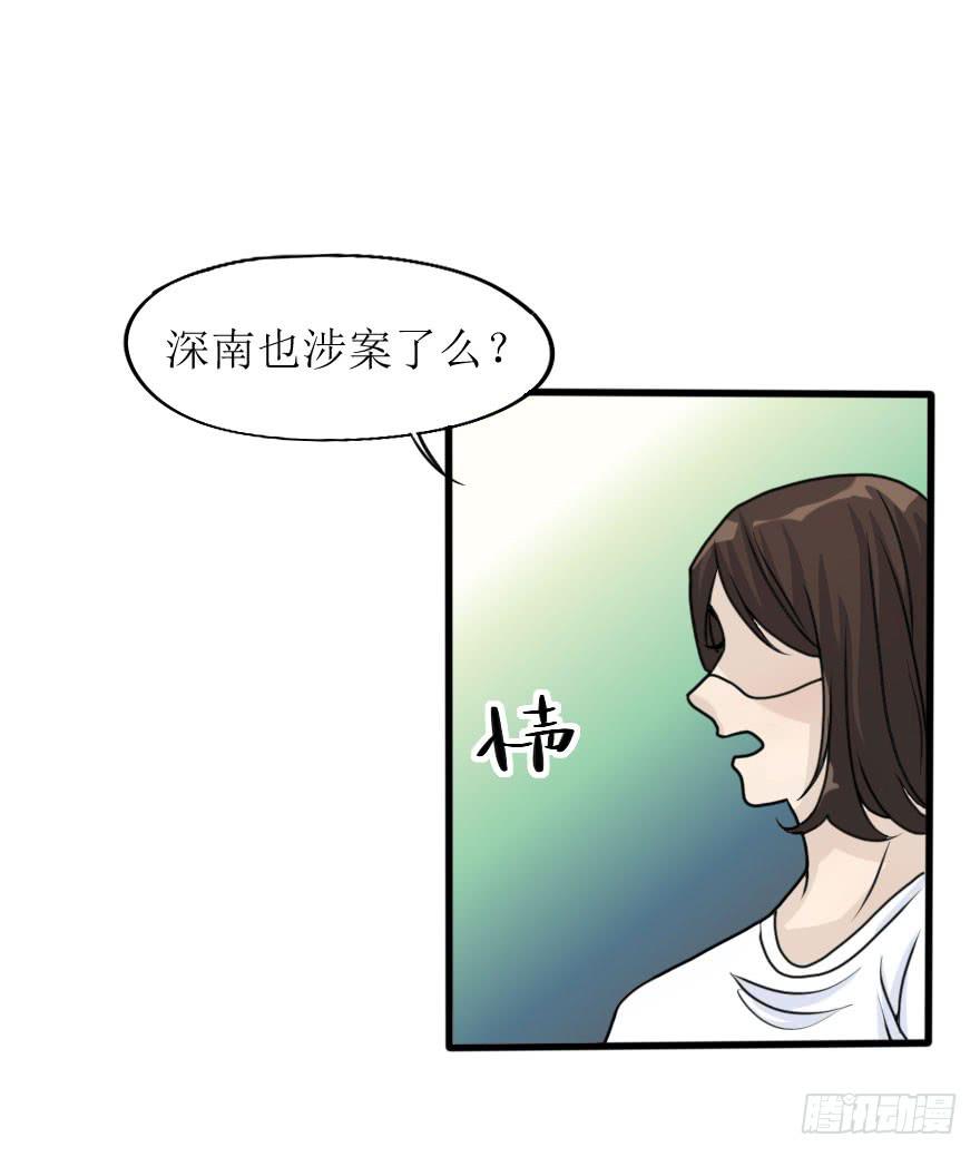 最后的服装大赛-第77话