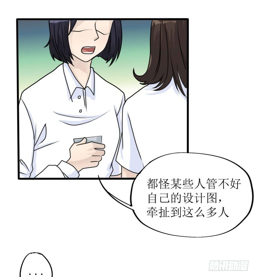 最后的服装大赛-第77话