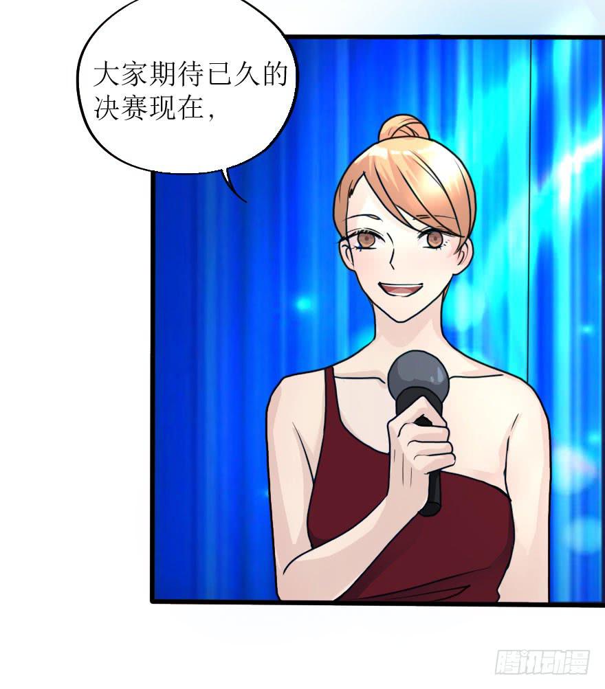 最后的服装大赛-第77话