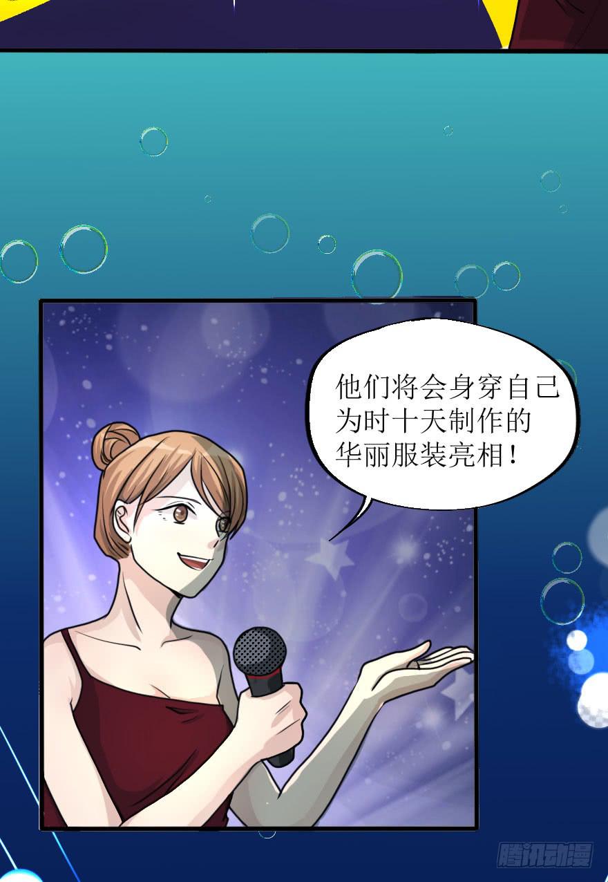 最后的服装大赛-第77话