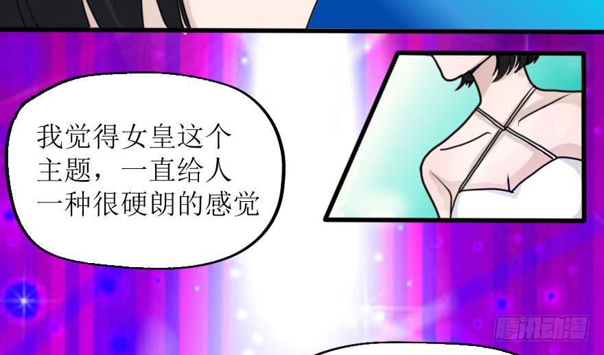 最后的服装大赛-第77话