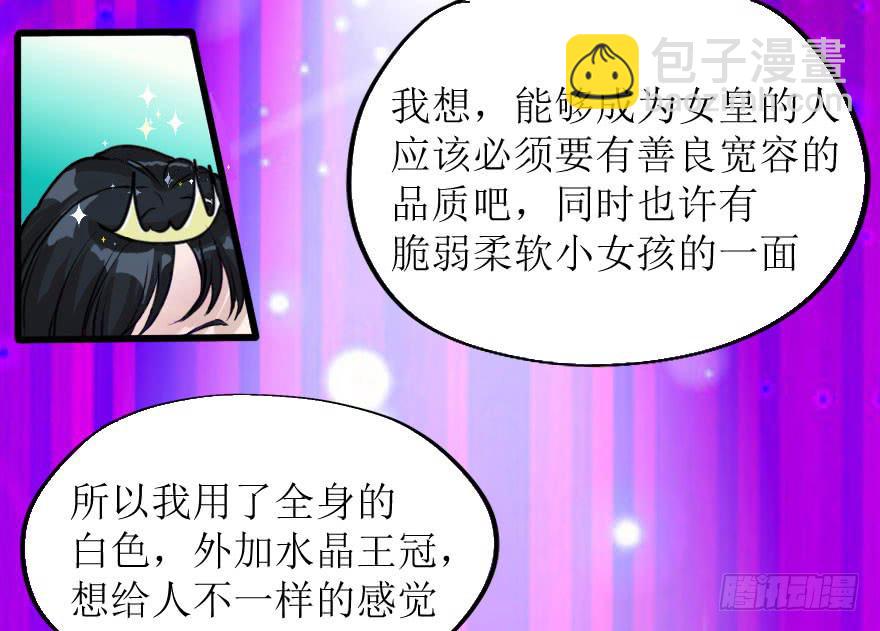 最后的服装大赛-第77话