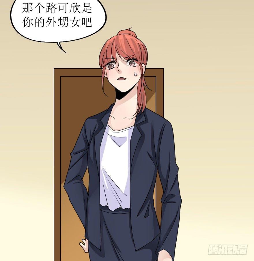 出人意料的结果-第79话