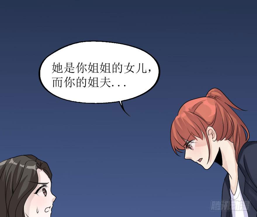 出人意料的结果-第79话