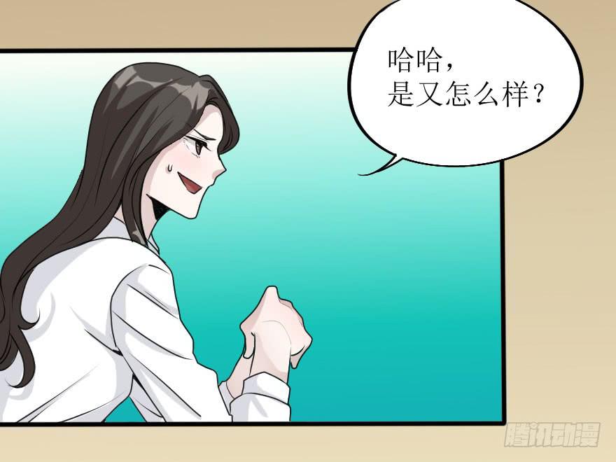 出人意料的结果-第79话