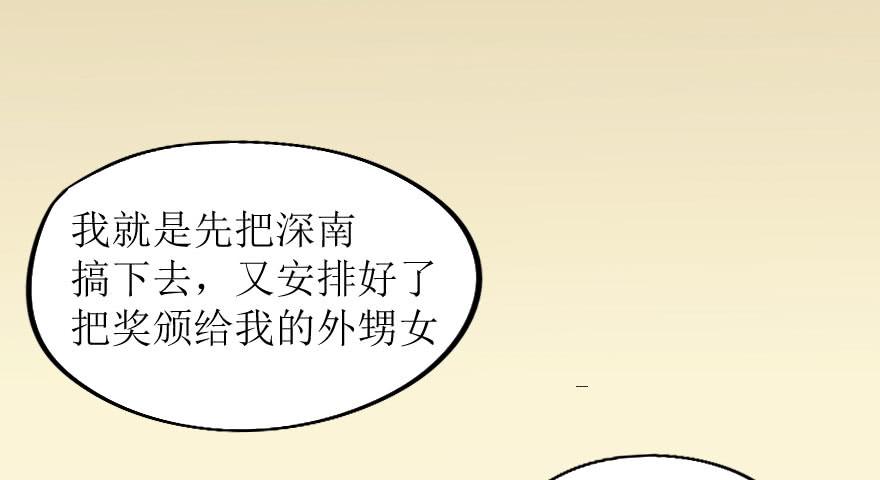 出人意料的结果-第79话