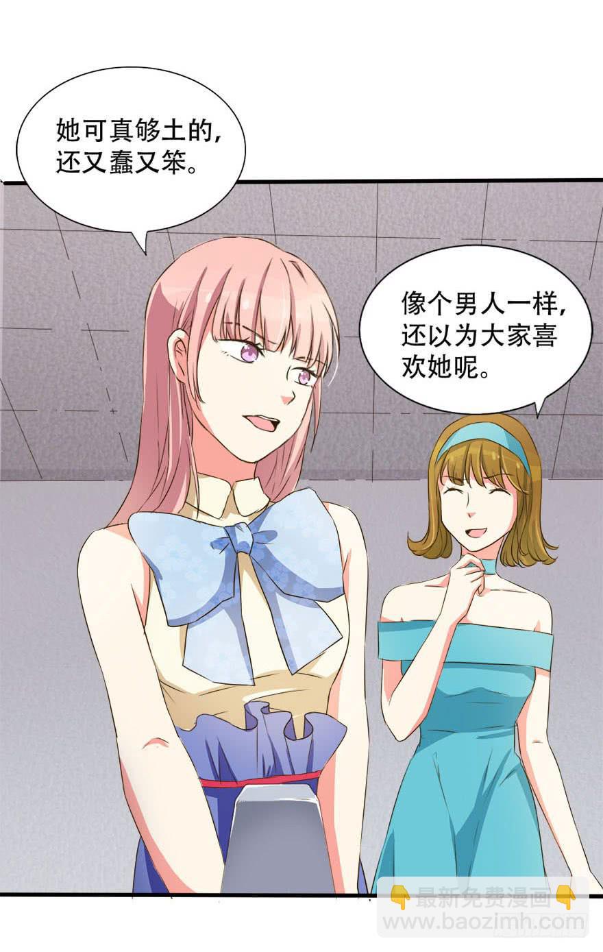 你们为什么要这么说我！？(1/2)-第9话