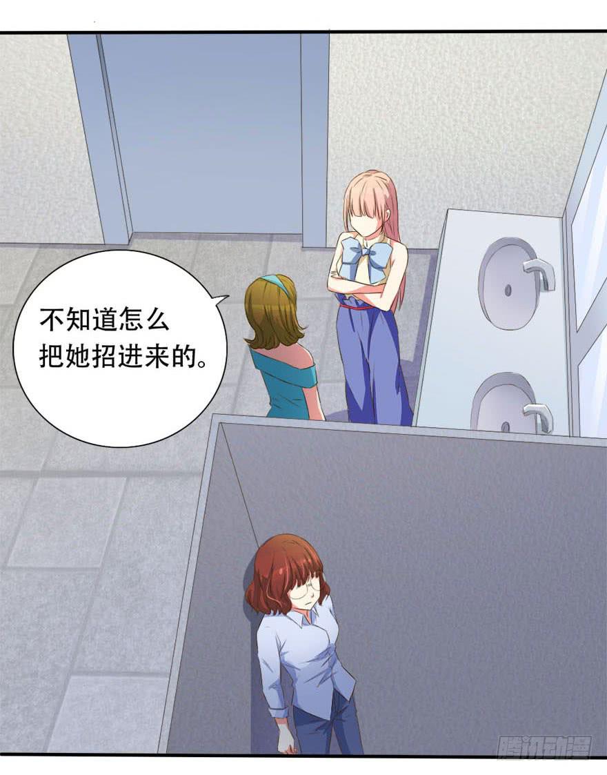 你们为什么要这么说我！？(1/2)-第9话