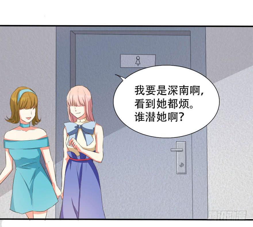 你们为什么要这么说我！？(1/2)-第9话