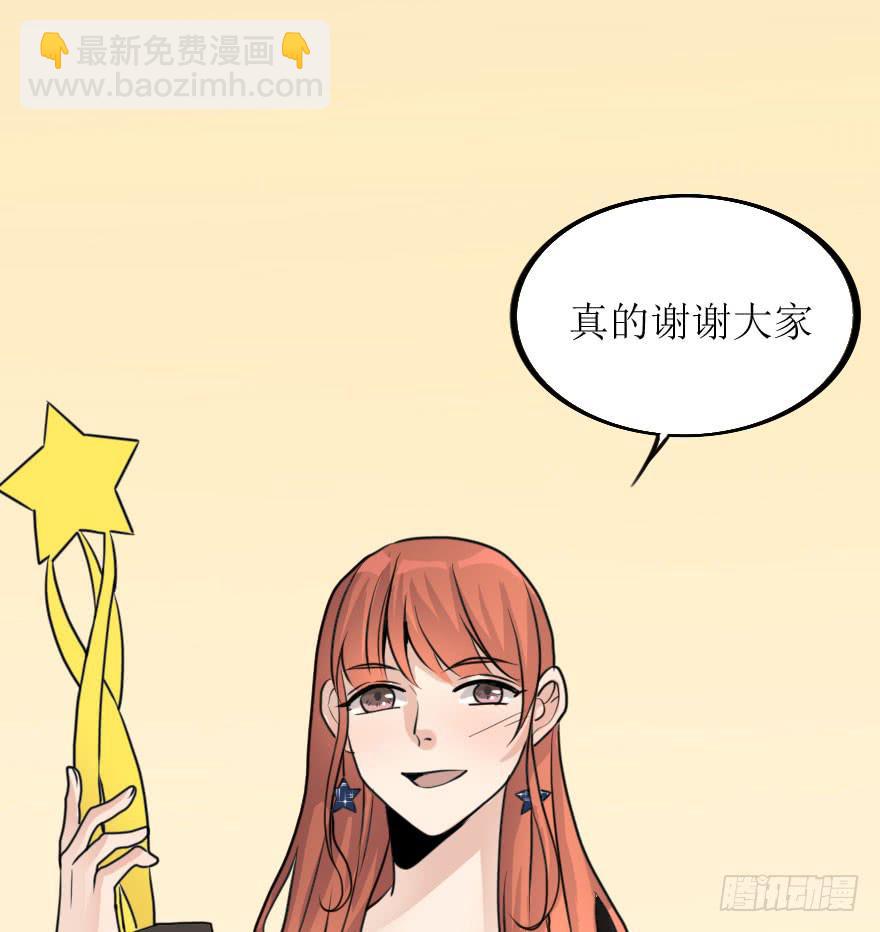 林翼摇捧起奖杯(1/2)-第81话