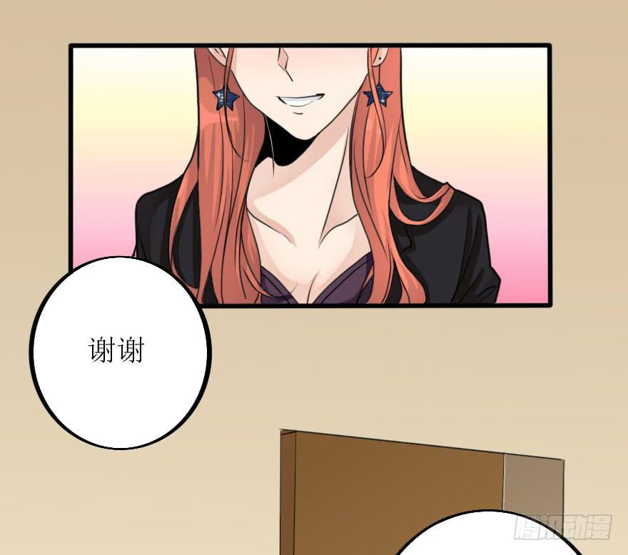 林翼摇捧起奖杯(1/2)-第81话