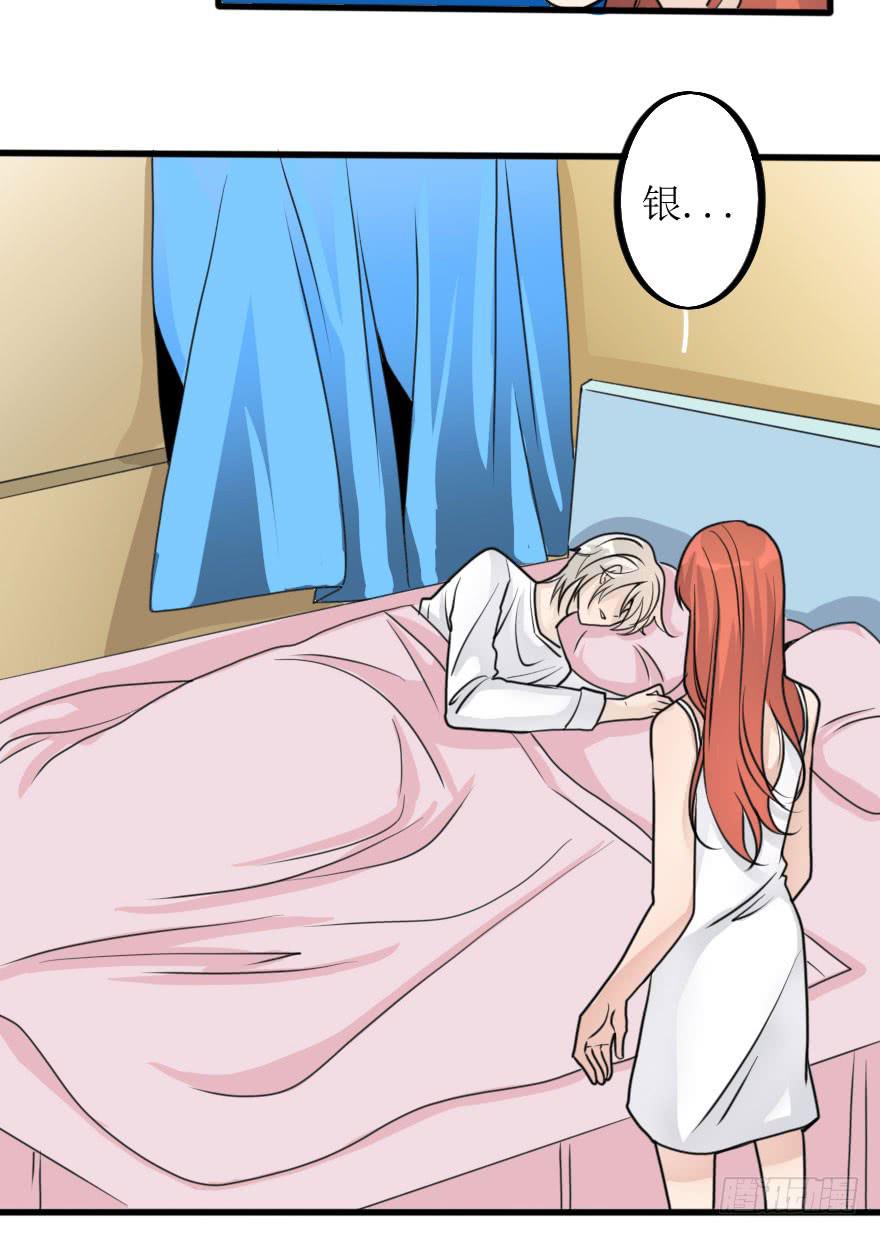 林翼摇捧起奖杯(1/2)-第81话