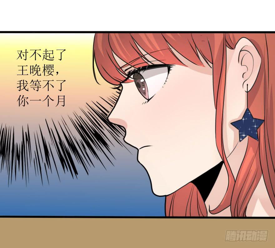 林翼摇捧起奖杯(1/2)-第81话