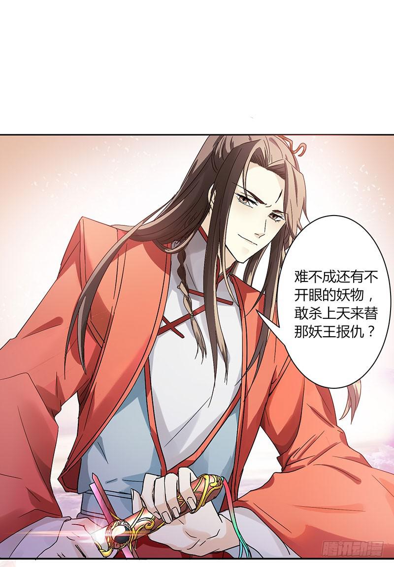 家有星君難馴 - 第001話(1/2) - 2