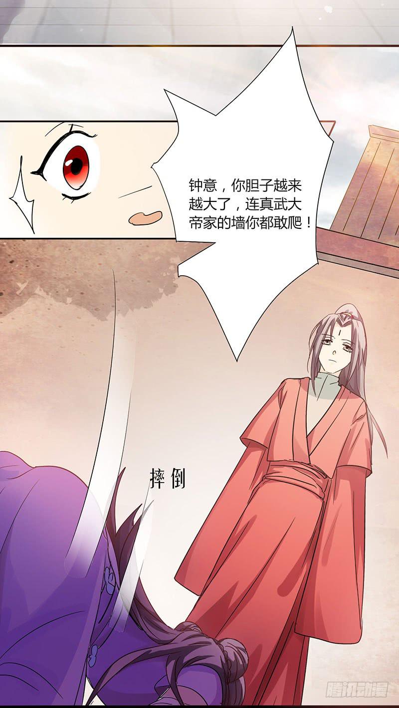 家有星君難馴 - 第001話(1/2) - 3