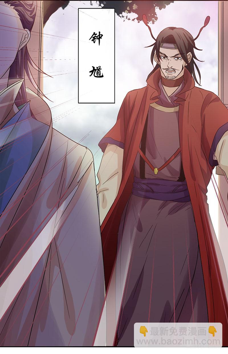 家有星君難馴 - 第001話(1/2) - 5