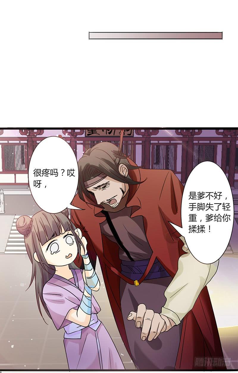 家有星君難馴 - 第001話(1/2) - 8