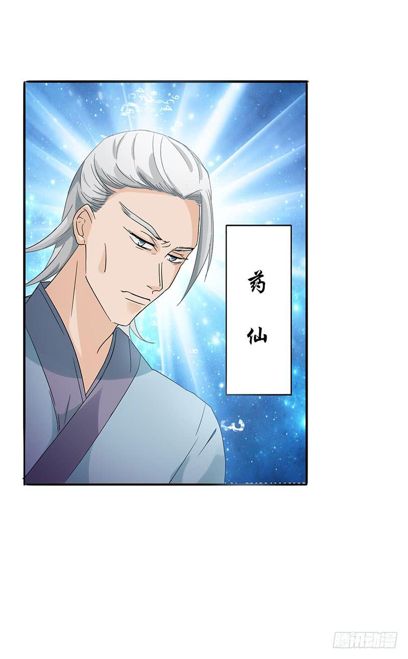 家有星君難馴 - 第001話(2/2) - 2