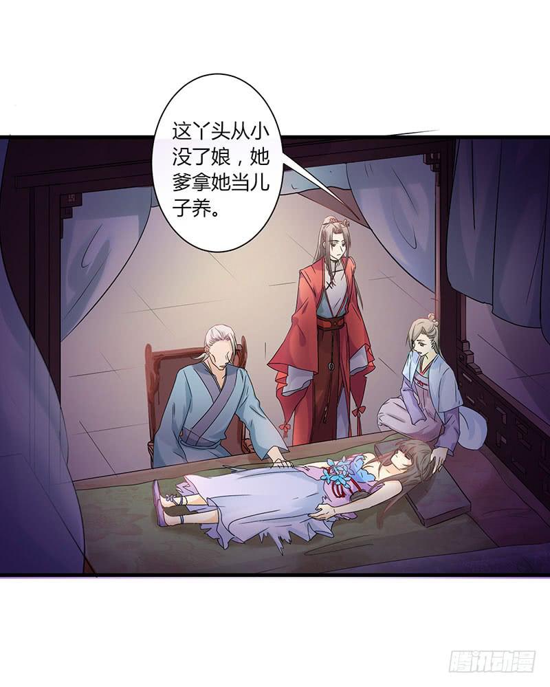 家有星君難馴 - 第001話(2/2) - 1