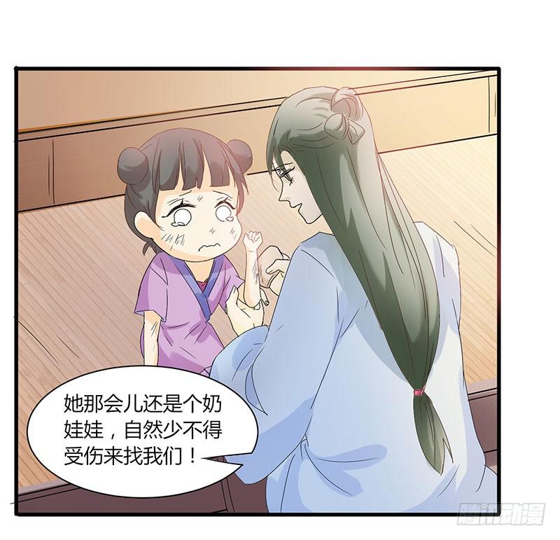 家有星君難馴 - 第001話(2/2) - 3