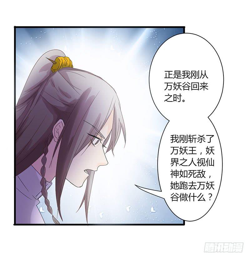 家有星君難馴 - 第001話(2/2) - 2