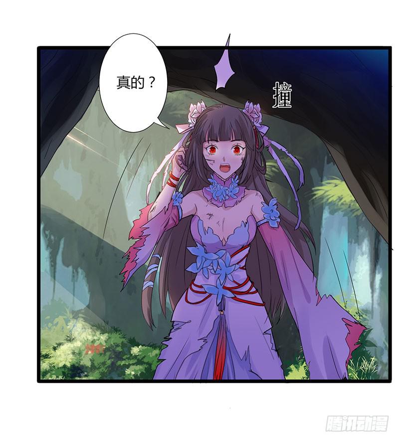 家有星君難馴 - 第001話(1/2) - 1