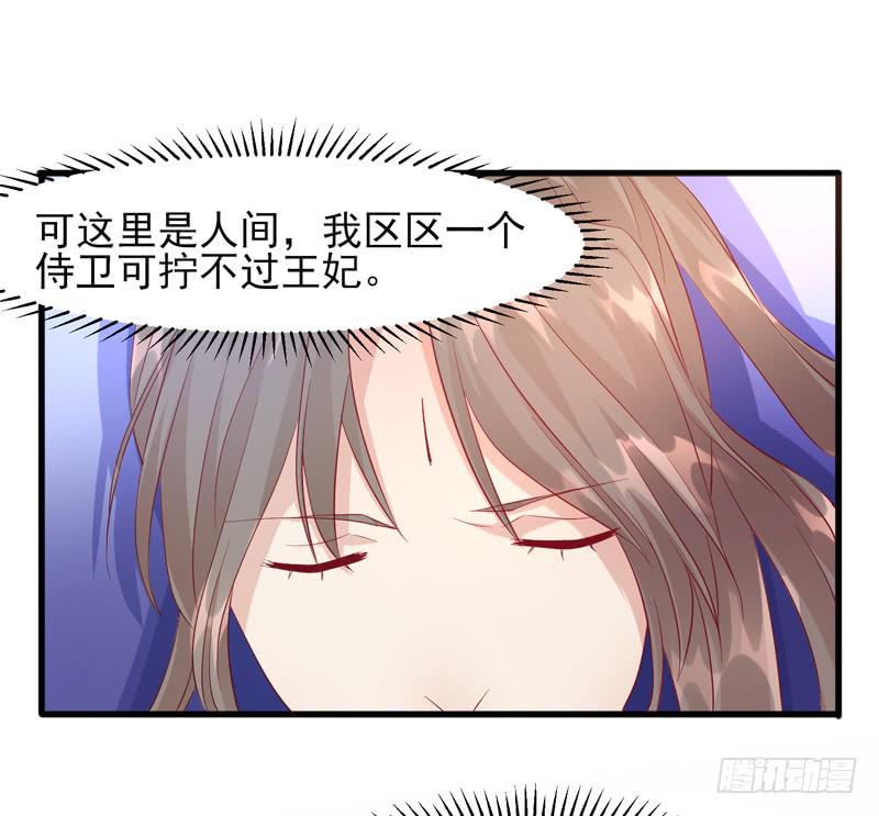 家有星君難馴 - 第011話(1/2) - 3