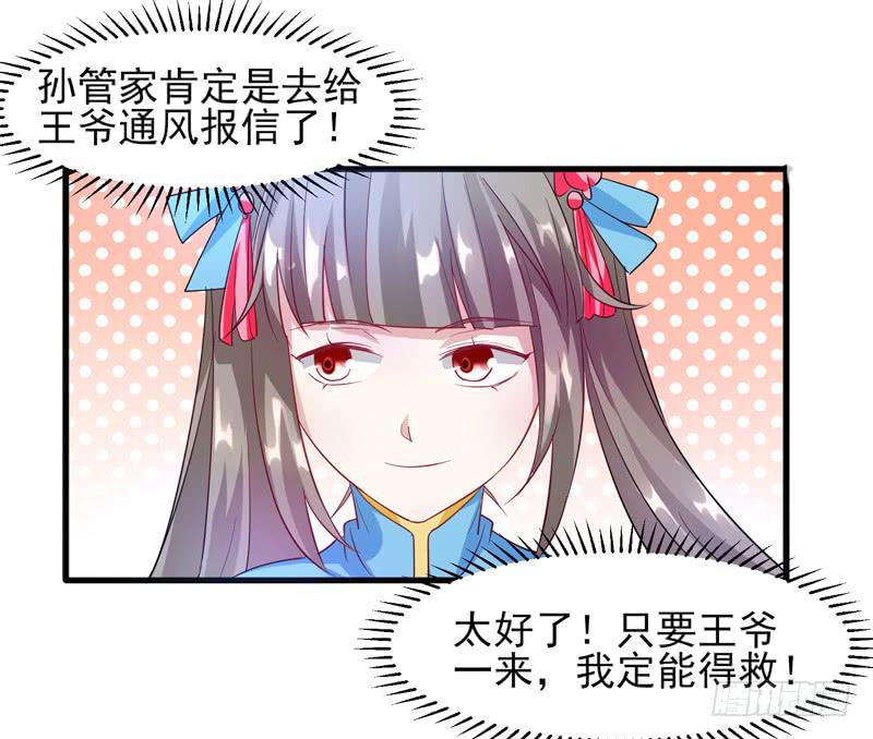 家有星君難馴 - 第011話(1/2) - 4