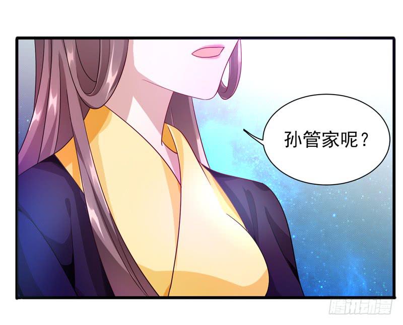 家有星君難馴 - 第011話(1/2) - 8