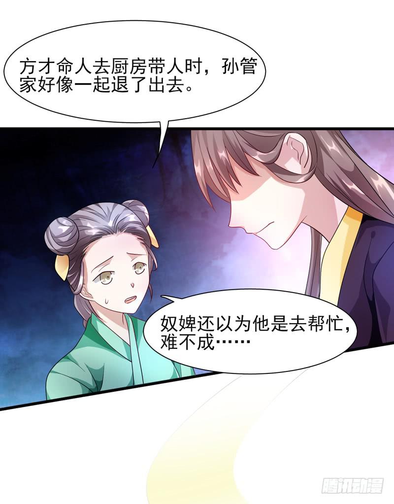 家有星君難馴 - 第011話(1/2) - 1