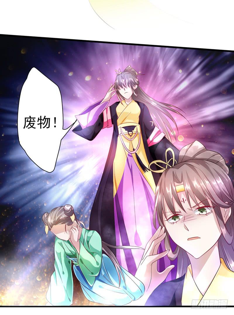 家有星君難馴 - 第011話(1/2) - 2