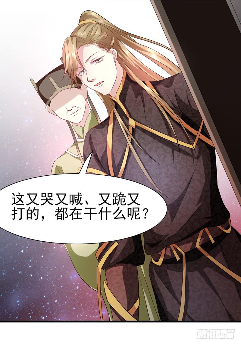 家有星君難馴 - 第011話(1/2) - 6