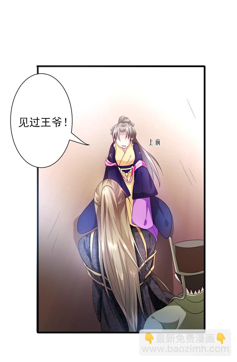 家有星君難馴 - 第011話(1/2) - 7