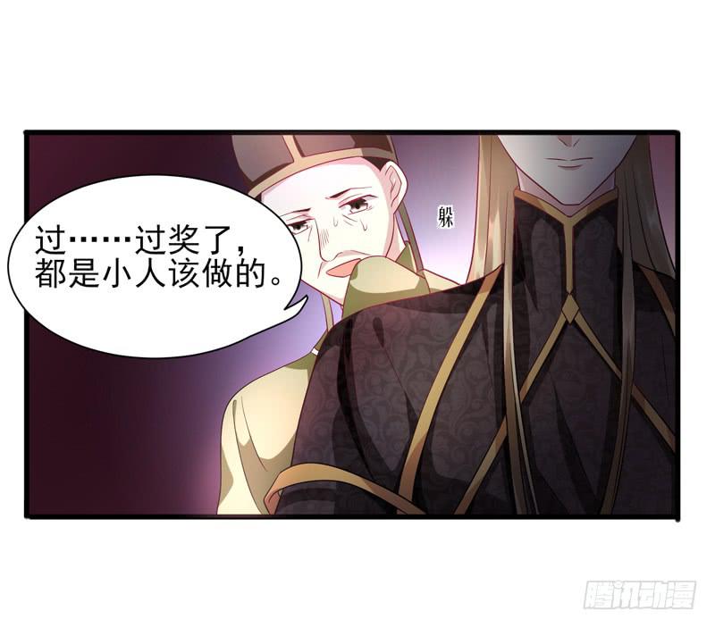 家有星君難馴 - 第011話(1/2) - 1