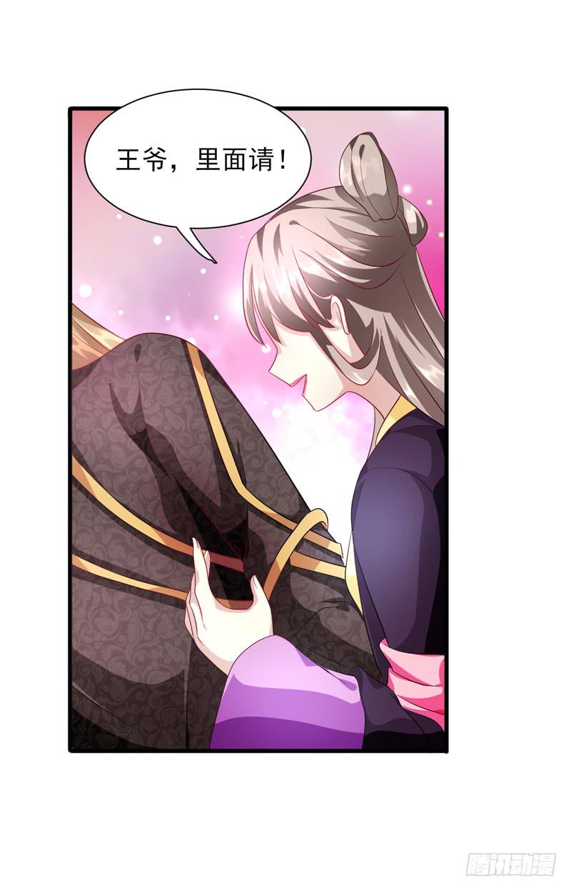 家有星君難馴 - 第011話(1/2) - 2