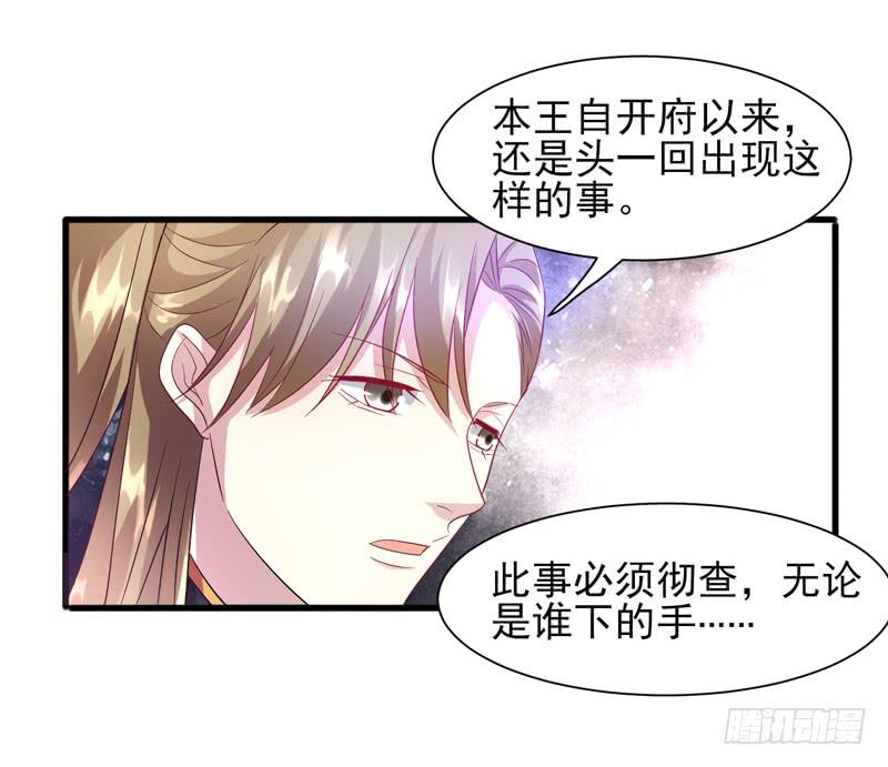 家有星君難馴 - 第011話(1/2) - 6