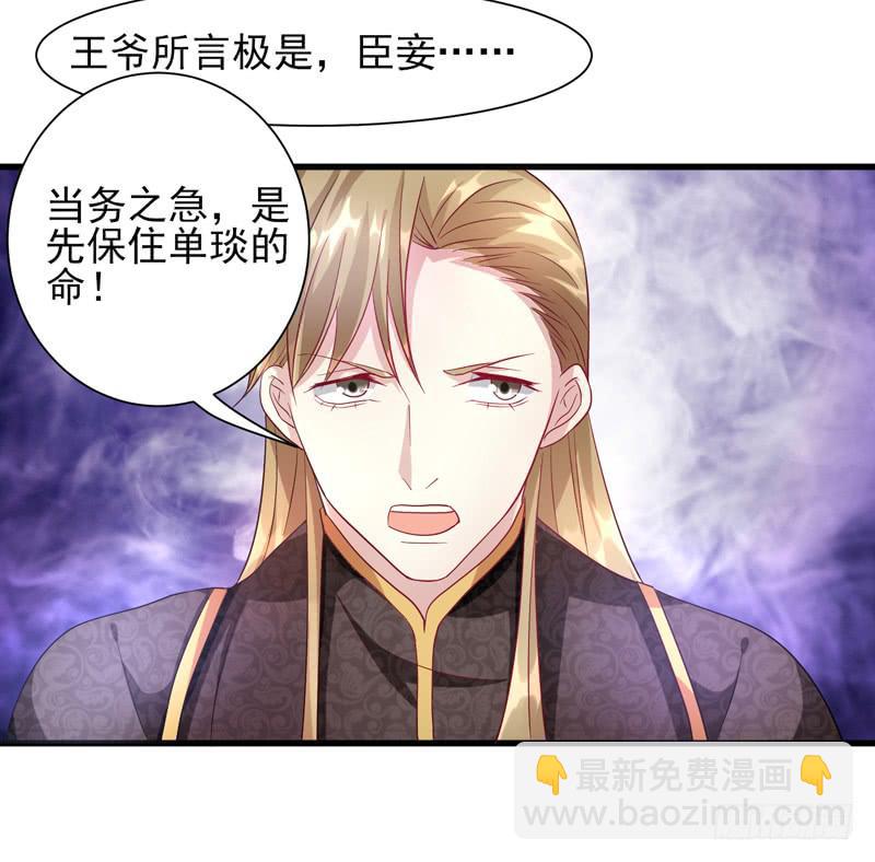 家有星君難馴 - 第011話(1/2) - 1