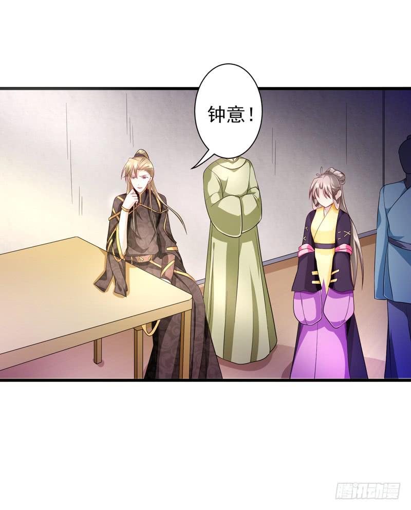 家有星君難馴 - 第011話(1/2) - 4