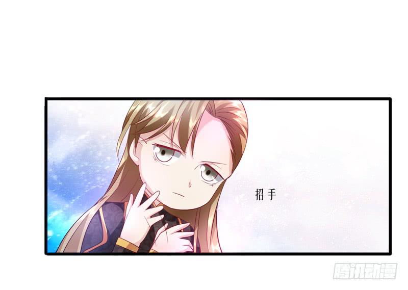 家有星君難馴 - 第011話(1/2) - 6