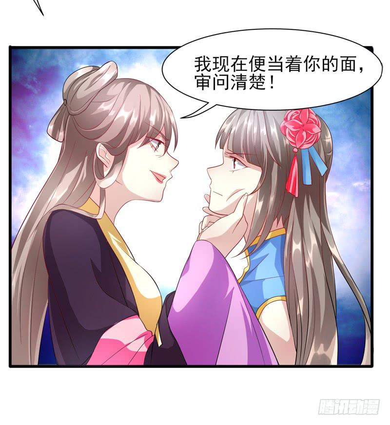 家有星君難馴 - 第011話(1/2) - 5